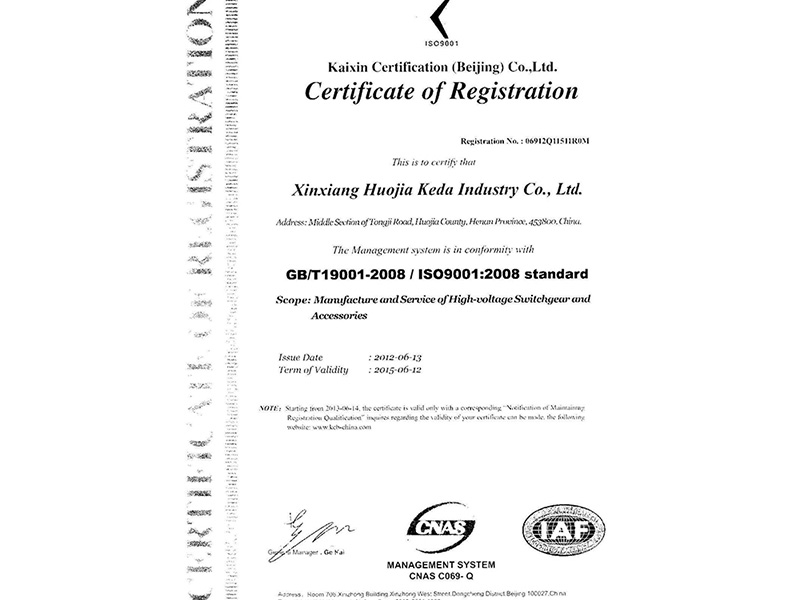 凱新認(rèn)證證書(shū)英文