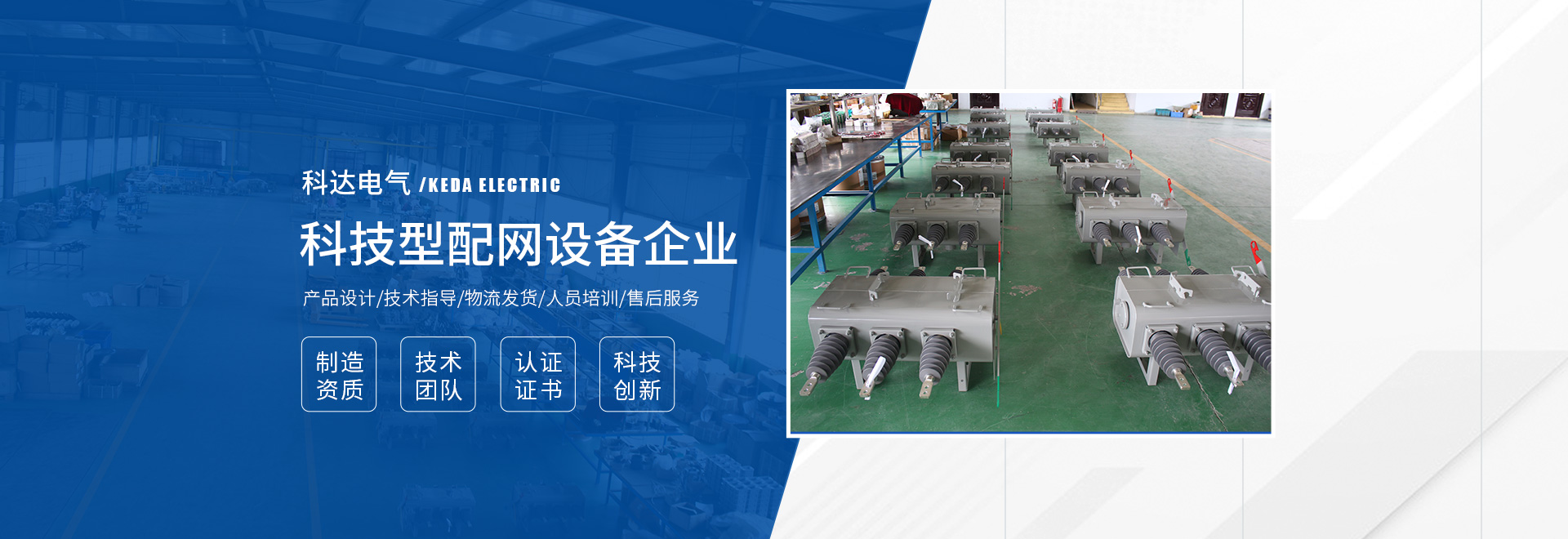 河南科達(dá)電氣有限公司